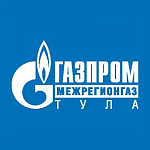 ООО «Газпром Межрегионгаз Тула»